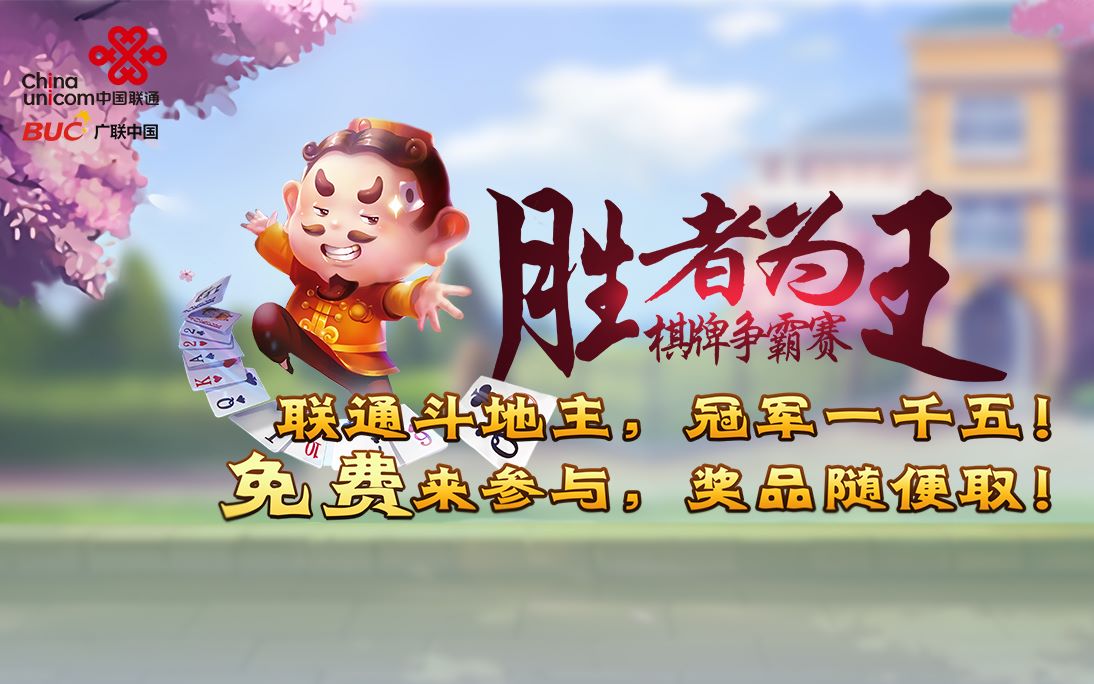 世俱杯分组-欧洲国家冠军争霸赛，胜者为王