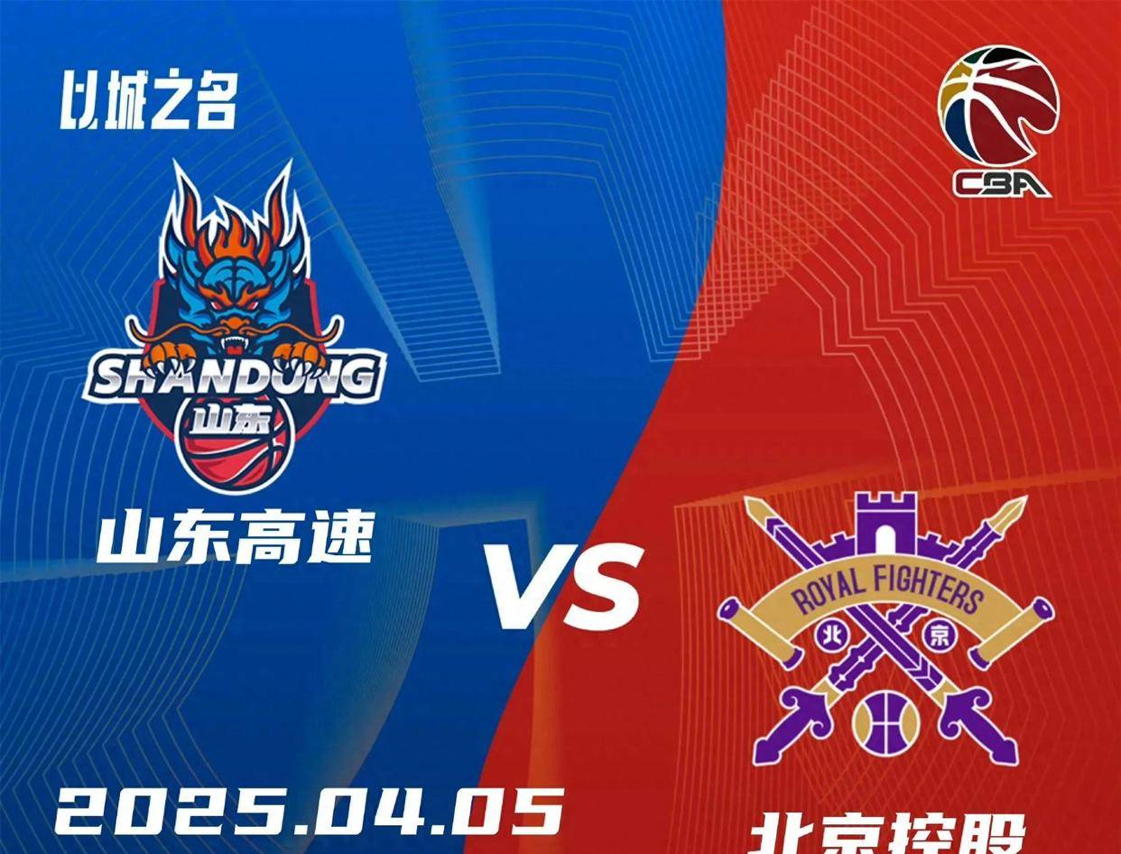 世俱杯-江苏男篮击败山东队,出人意料