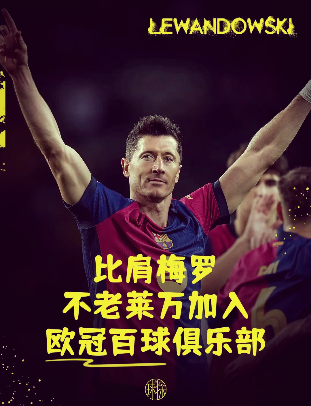 世俱杯时间-关于莱万特主客场连胜,冲击欧联杯资格的信息