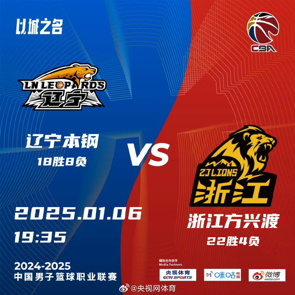 辽宁男篮荣耀时至东莞男篮能否终结魔咒的简单介绍