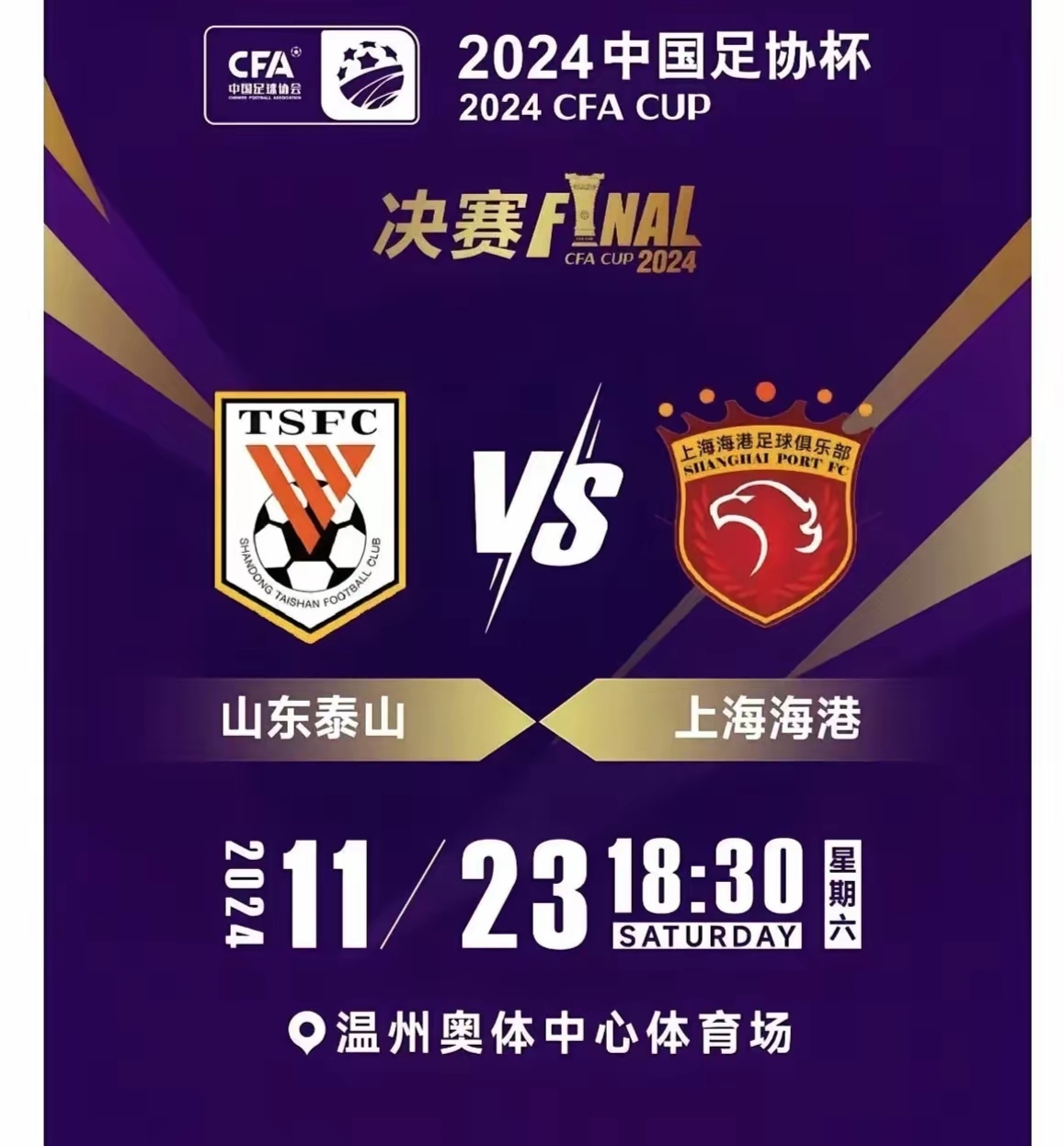 世俱杯直播-荆门上港队士气高涨,追求比赛胜利的简单介绍