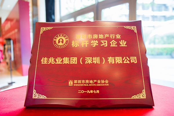 深圳佳兆业实力强劲,引人关注的简单介绍 深圳佳兆业实力强劲,引人关注的简单介绍