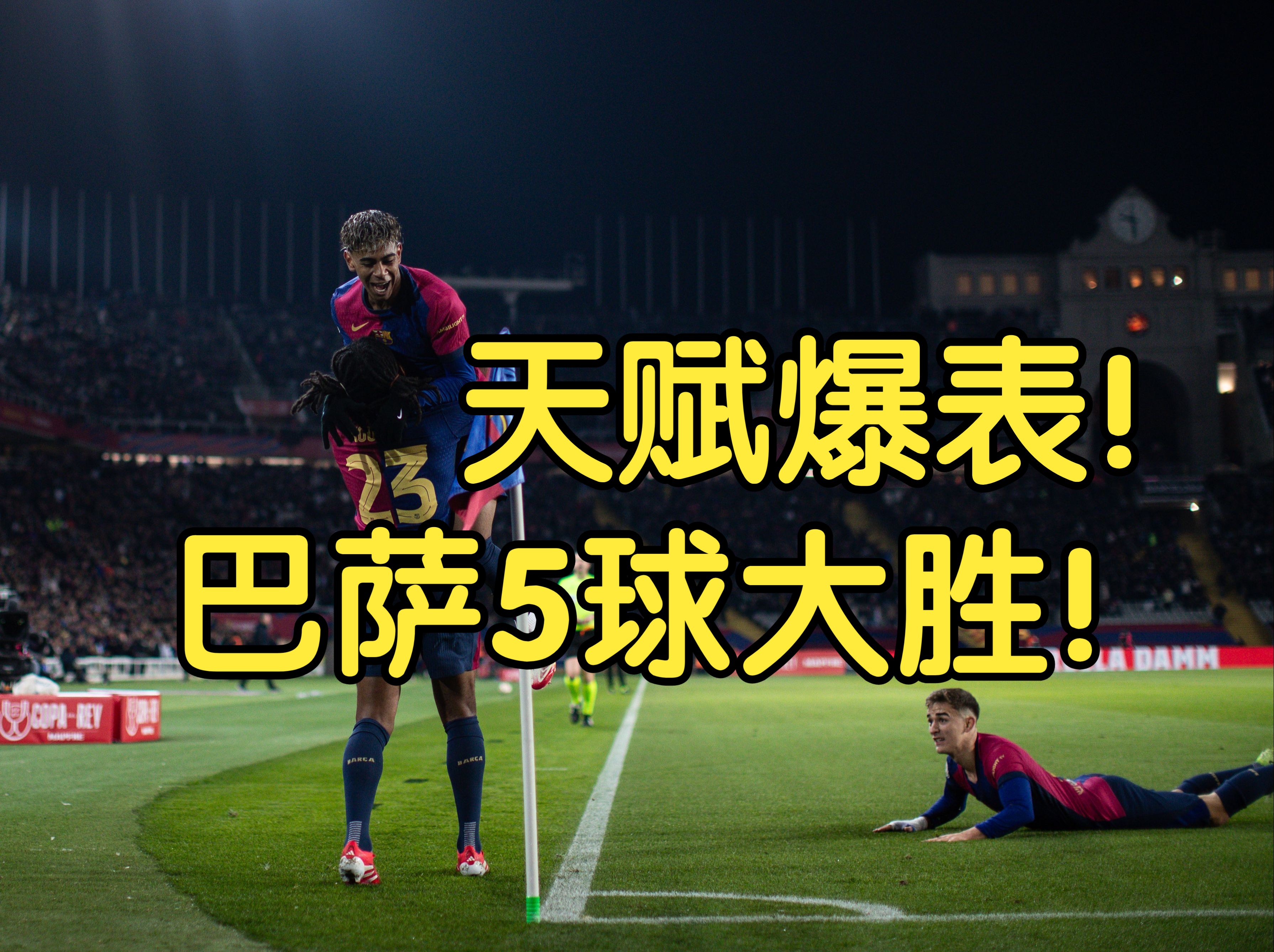 包含巴塞罗那争霸全胜,风头无两的词条 包含巴塞罗那争霸全胜,风头无两的词条