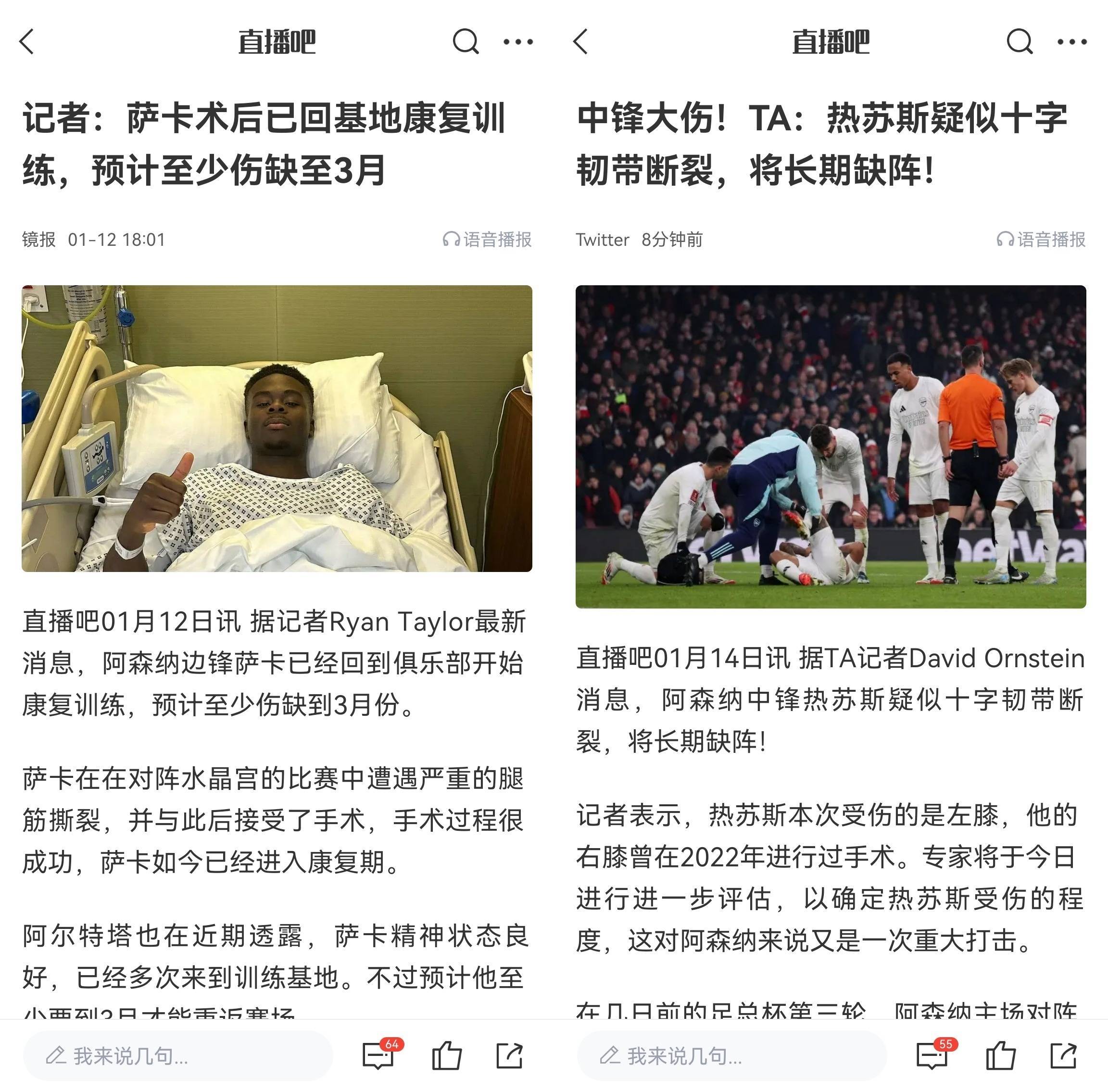 世俱杯分组-阿森纳球员受伤，影响球队备战计划的简单介绍