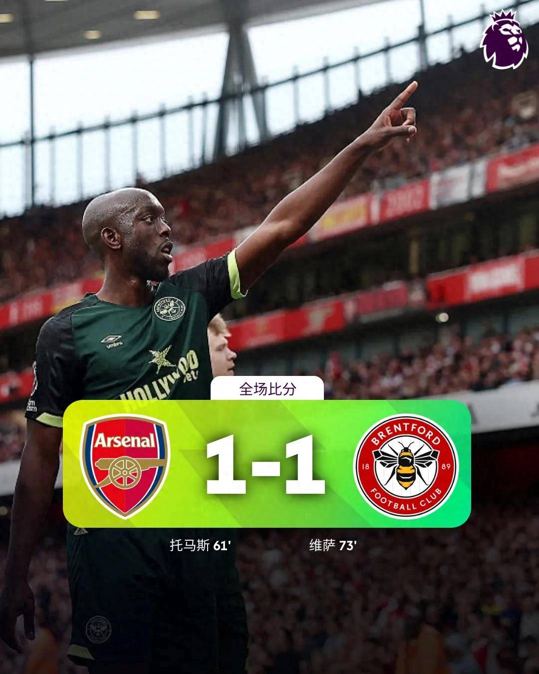 阿森纳球员受伤,影响球队备战计划的简单介绍 阿森纳球员受伤,影响球队备战计划的简单介绍