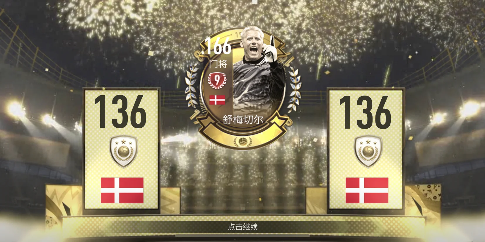 纽窝门将神勇救险,守住三分 纽窝门将神勇救险,守住三分