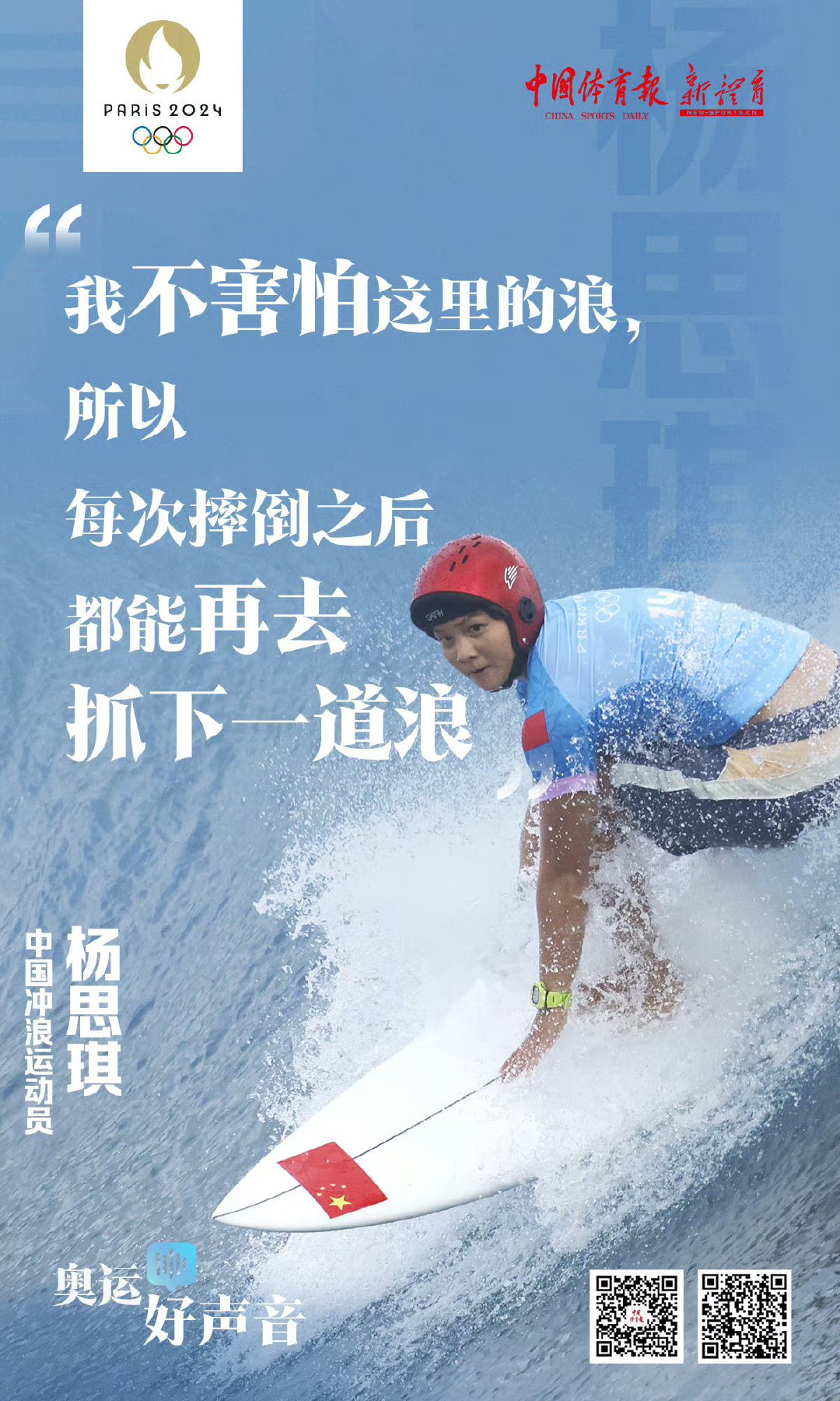 关于激情四射!运动员挑战自我,展现拼搏精神的信息 关于激情四射!运动员挑战自我,展现拼搏精神的信息