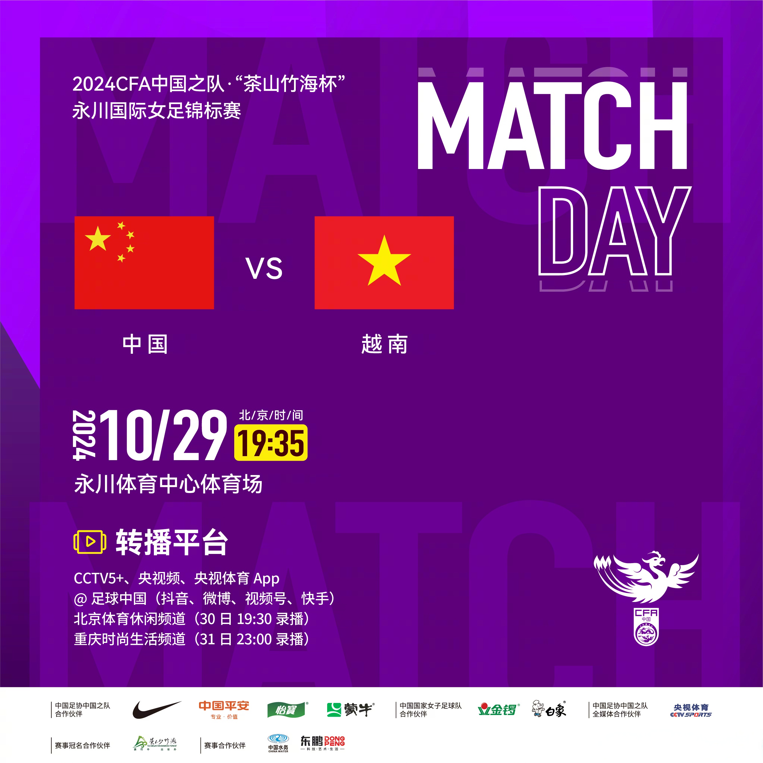 世俱杯时间-国际女足锦标赛欢快开赛，争霸赛情烈烈的简单介绍