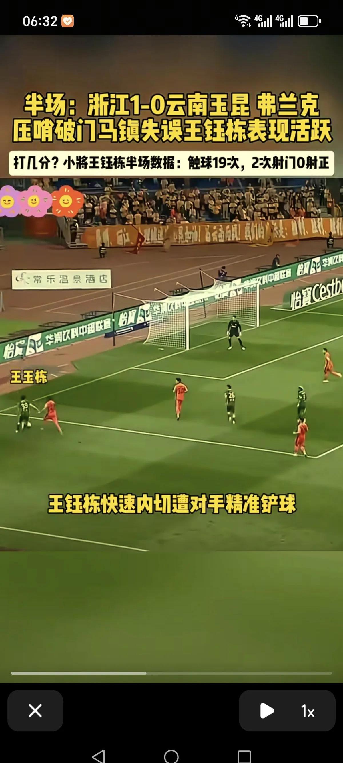 世俱杯分组-关于足球赛场热度不减,中超联赛登场引爆全场的信息