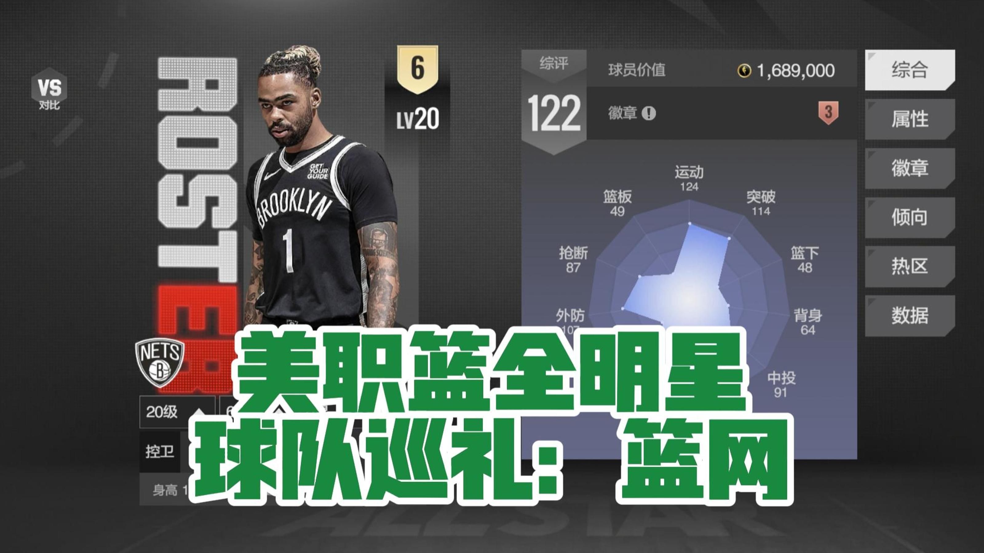 世俱杯冠军-美职篮全明星周末吸引无数球迷狂热追捧