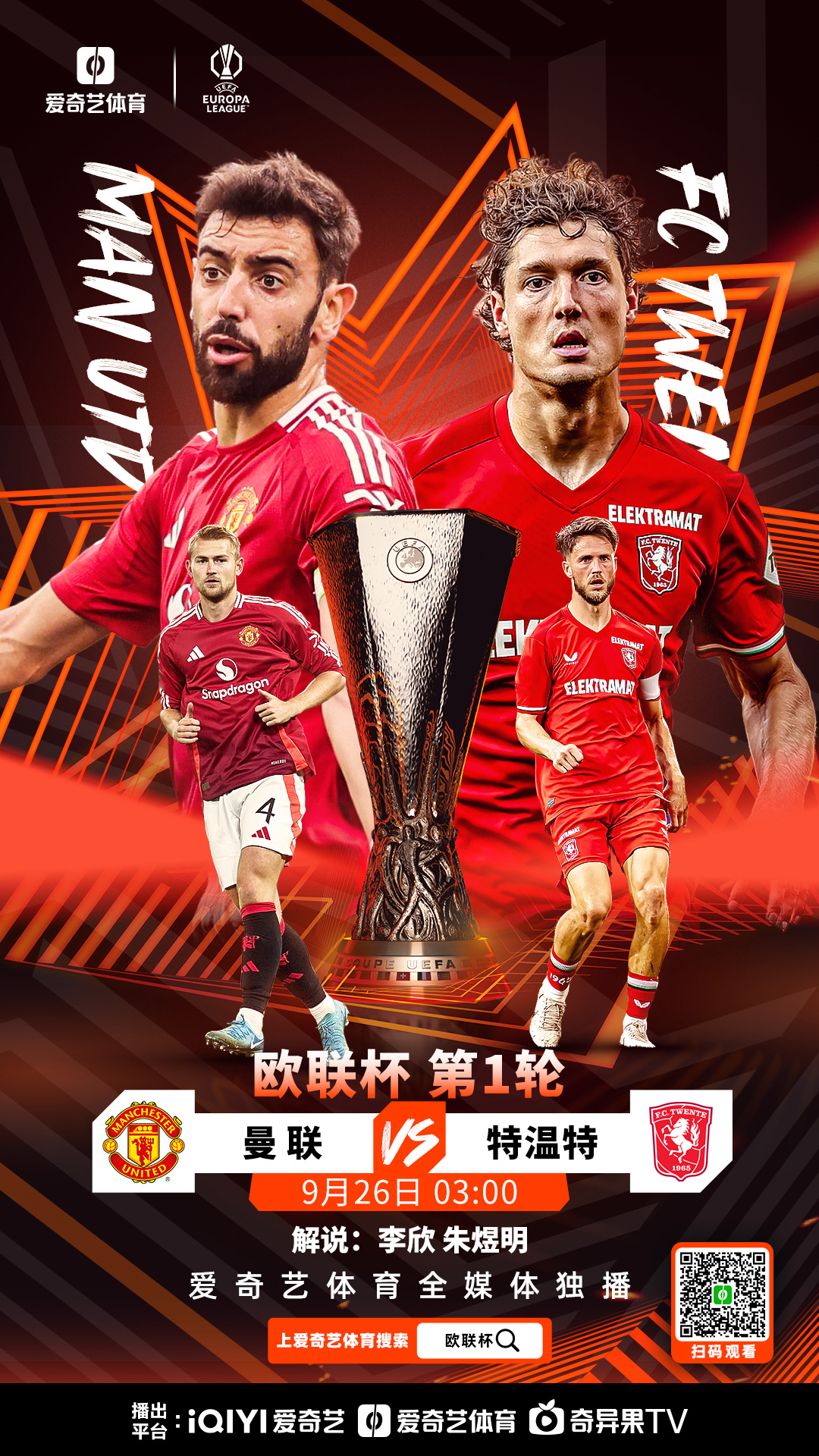 世俱杯冠军-红星耀眼!欧预赛大战再次燃烧战火!