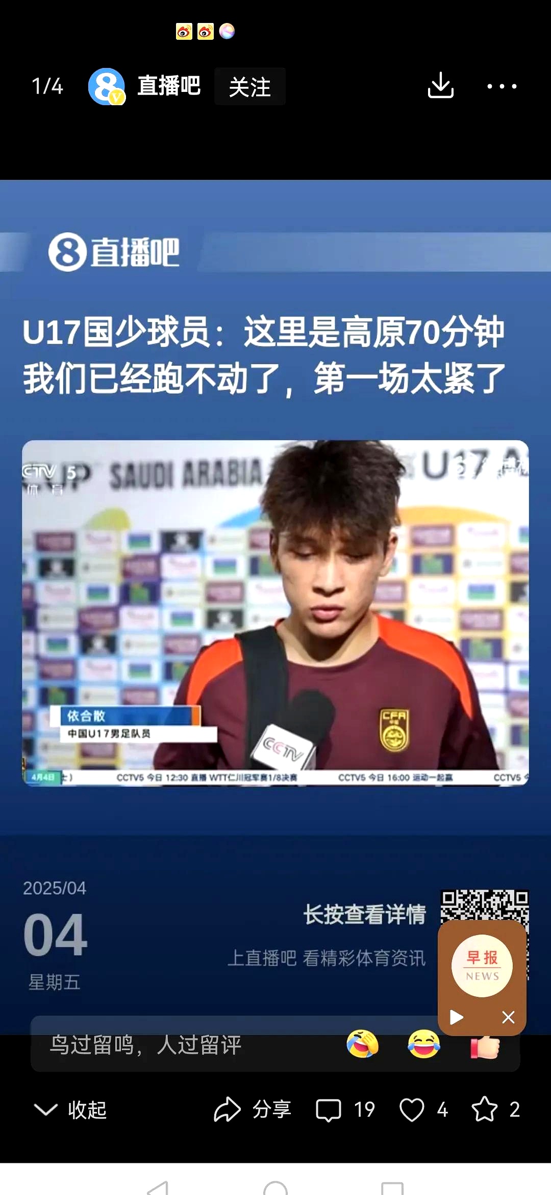 球队战绩不佳,教练组备受压力 球队战绩不佳,教练组备受压力