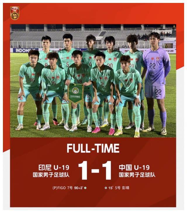 世俱杯2025-坚持必胜信念,中国足球队晋级第二轮