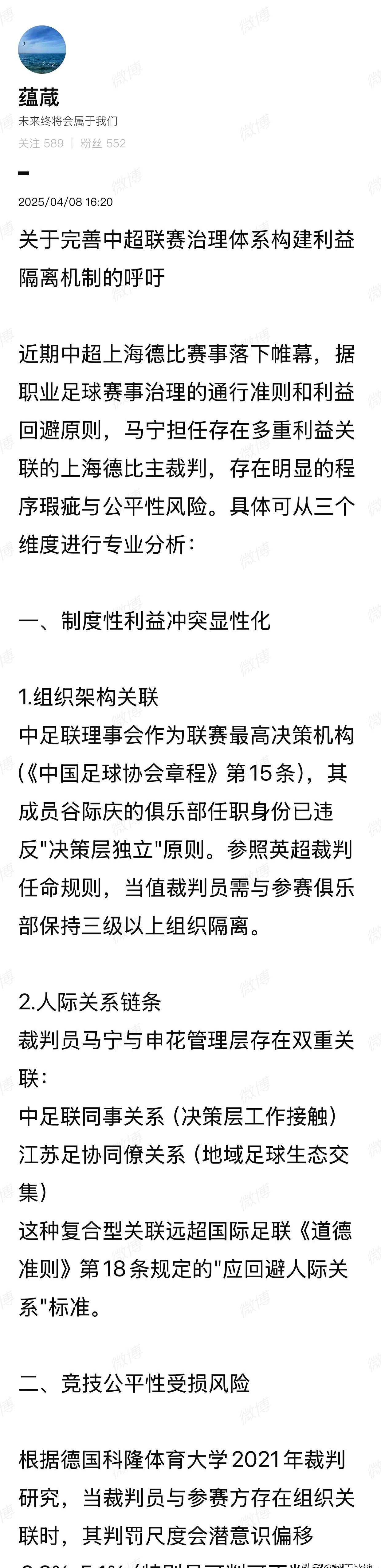 世俱杯参赛资格-裁判执法公平严谨,比赛过程无争议