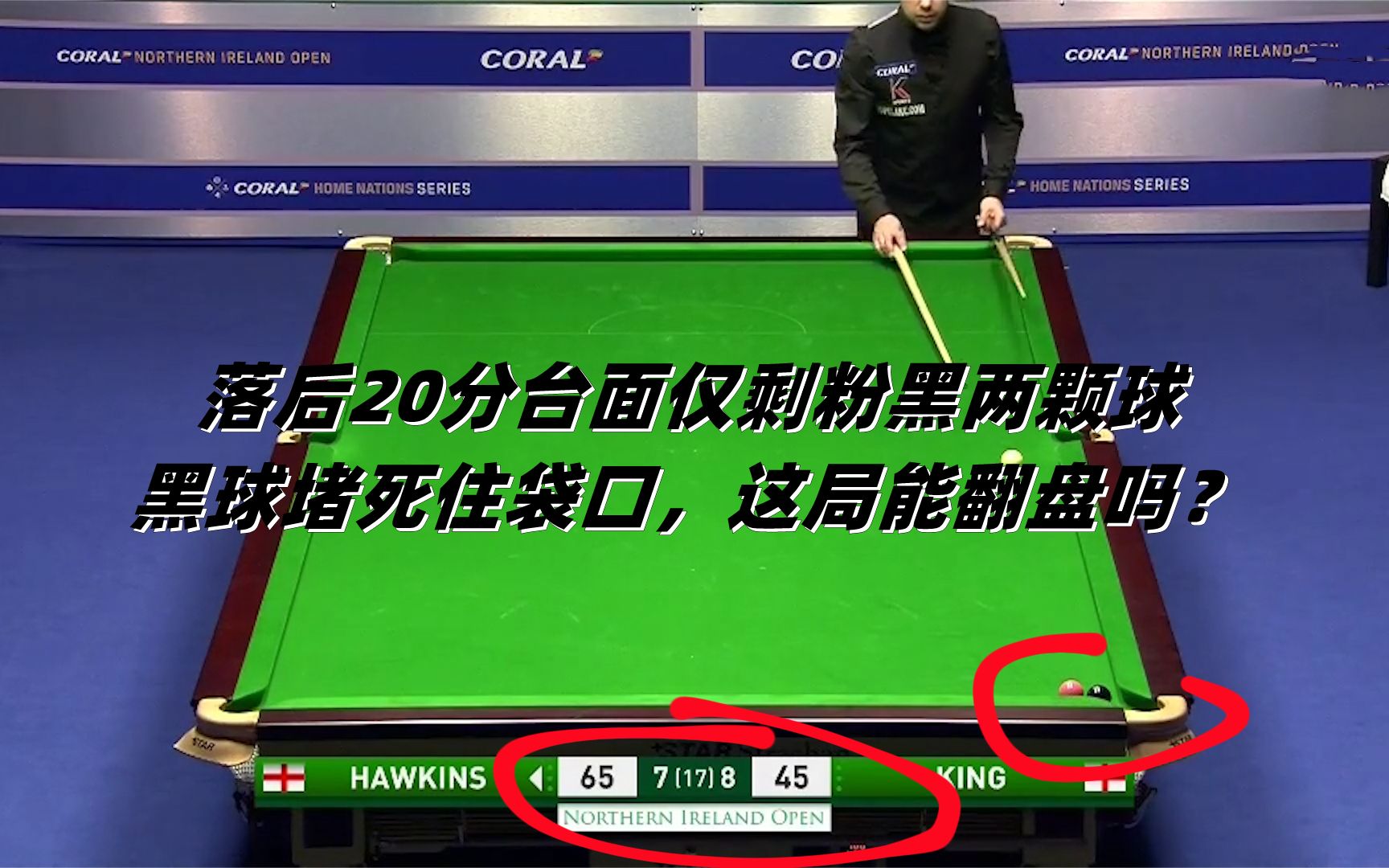 裁判执法公平严谨,比赛过程无争议 裁判执法公平严谨,比赛过程无争议