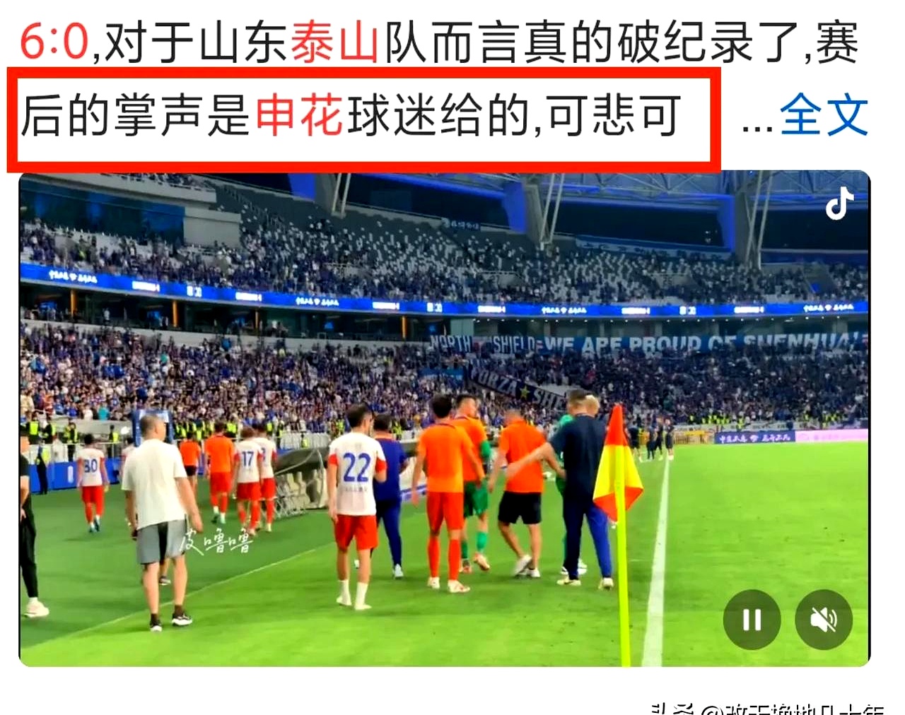 惨败消息传来,球迷心情沉重 惨败消息传来,球迷心情沉重