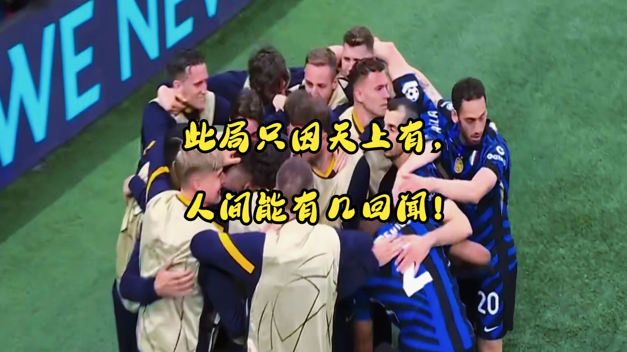 国际米兰遭遇佛罗伦萨逆转，遗憾失利