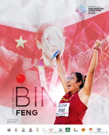 铁饼项目中选手发挥出色夺得金牌的简单介绍