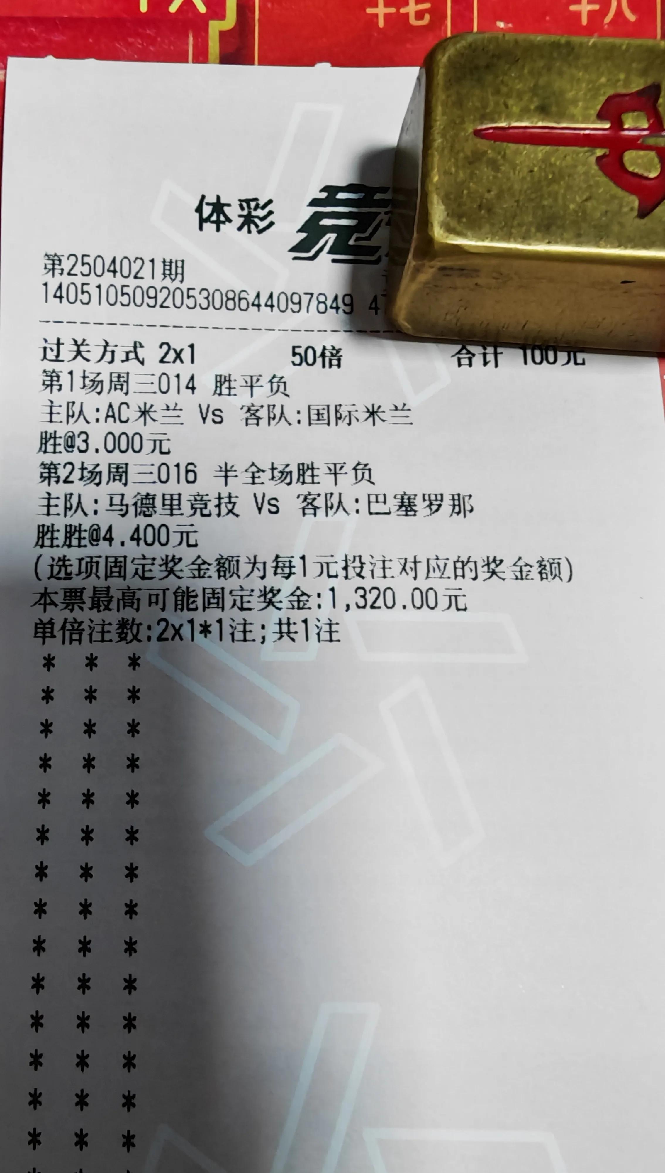 精彩足球比赛过后，球队获得耀眼成绩