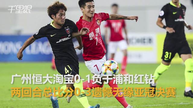 恒大主场胜国安,实现双杀对手,领跑榜首 恒大主场胜国安,实现双杀对手,领跑榜首