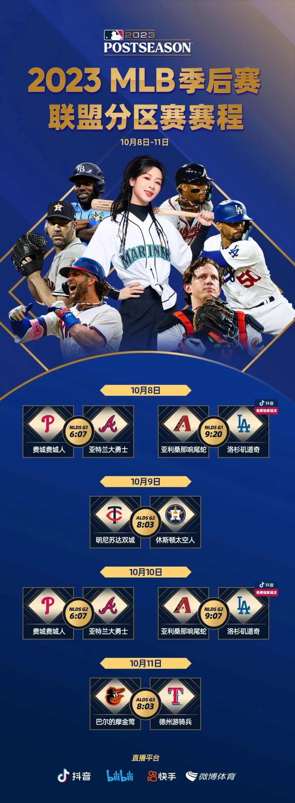 世俱杯决赛-强弱对比不明显!劲旅探讨破解对手之道