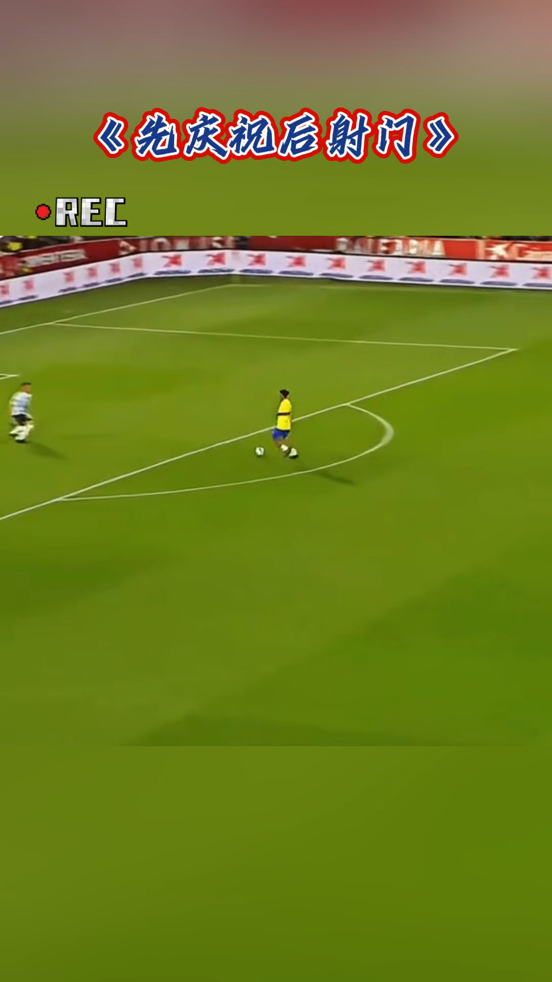 世俱杯分组-关于球员在比赛中取得了反超的关键进球的信息