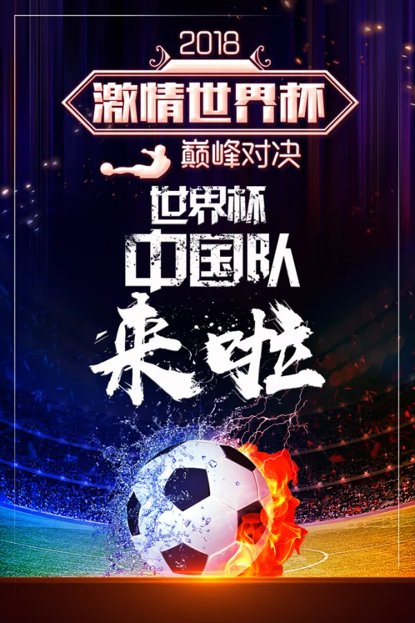 激情赛场掀起波澜,强者屹立巅峰 激情赛场掀起波澜,强者屹立巅峰