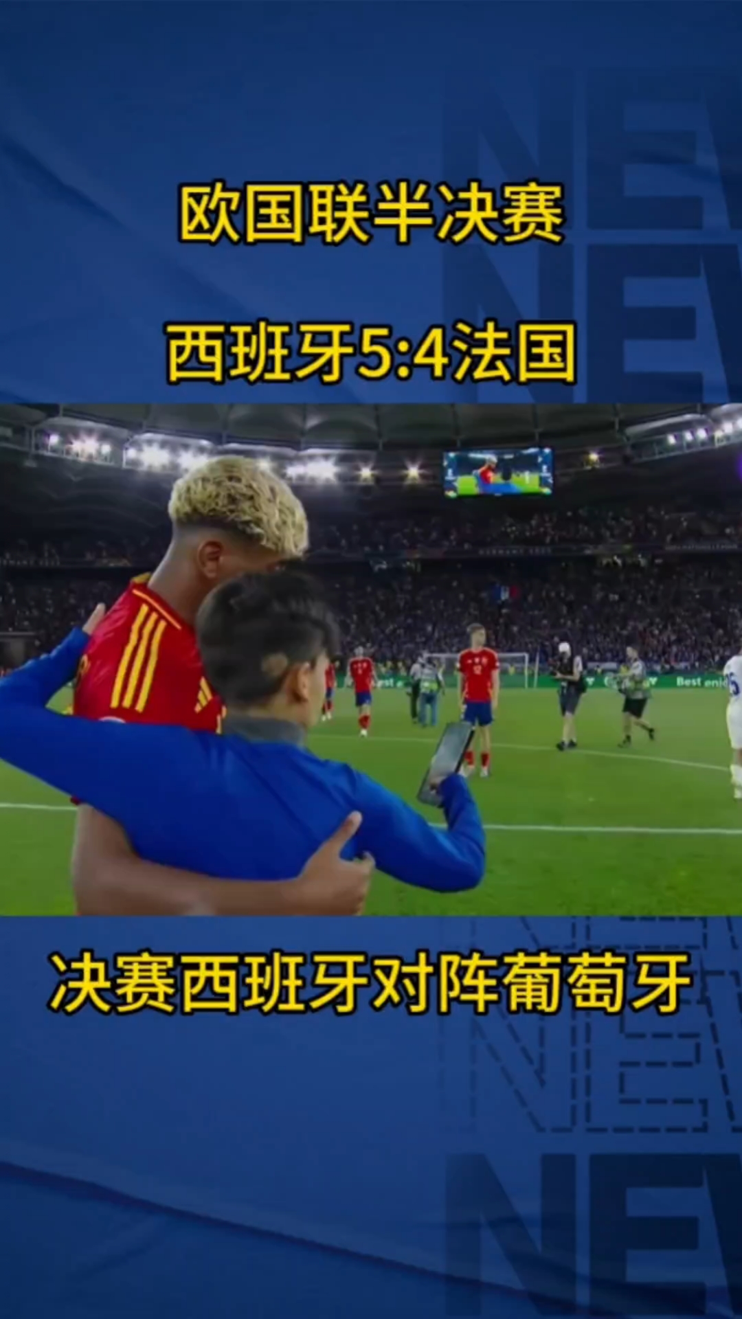 新西兰险胜巴勒斯坦，晋级欧国联半决赛