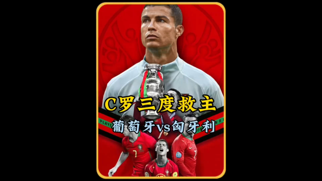 世俱杯参赛资格-老者欧洲杯能否成功复出,成为焦点