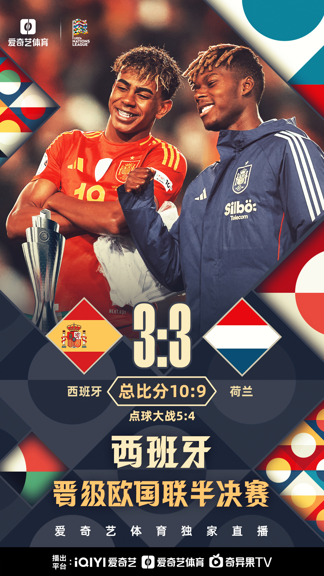 关于欧国联盛况空前，足球界的焦点纷至沓来的信息