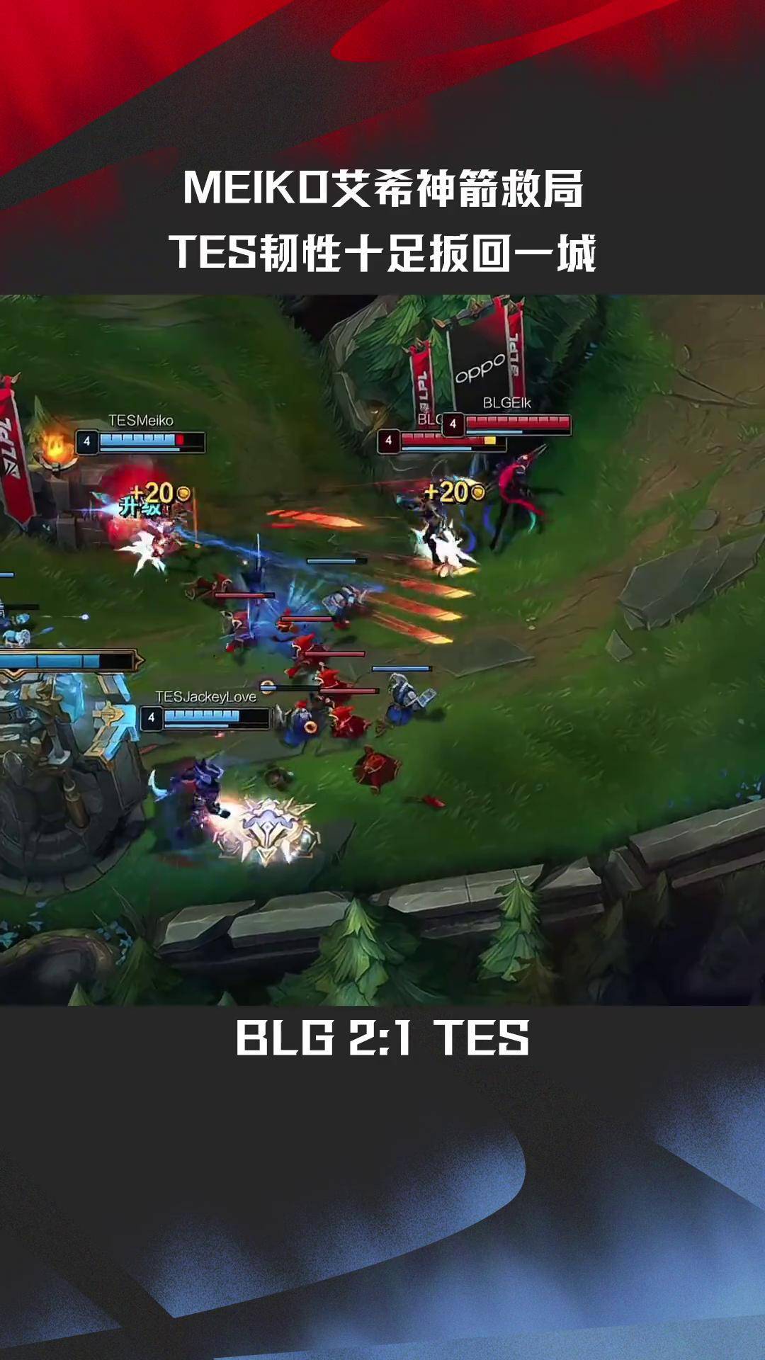 TES绝杀EG，Keria团战一打五宿命之战淘汰赛，成为赛场最大亮点