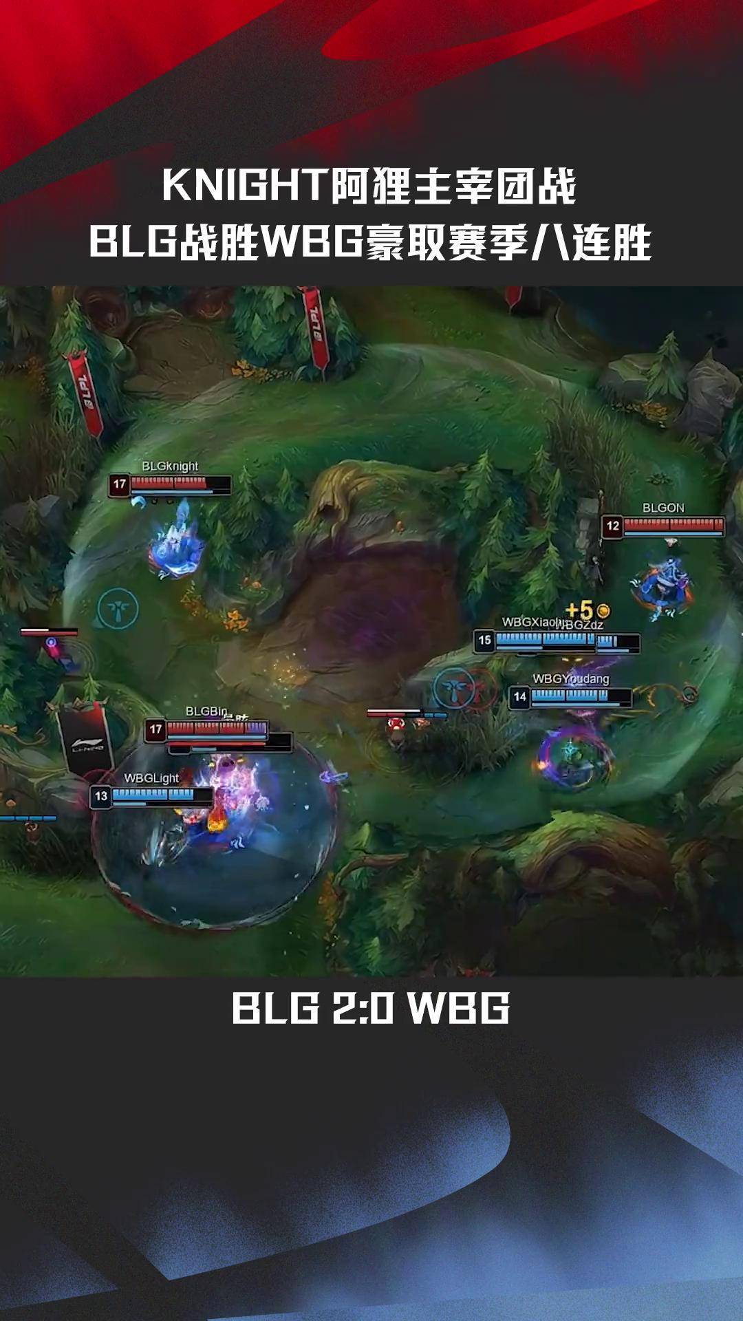 BLG险胜FPX，Ruler完成史诗逆转峡谷大战八强赛，留下经典瞬间的简单介绍