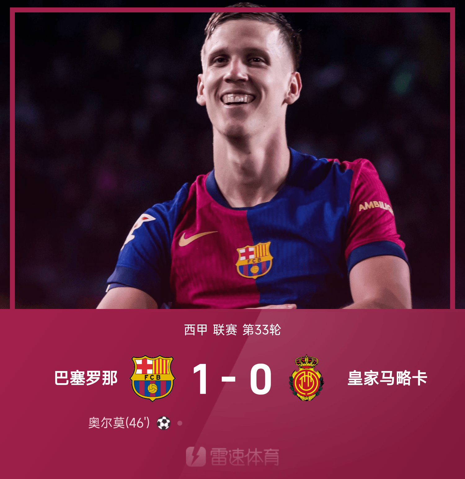 世俱杯-包含马略卡客场获胜，重新找回胜利感觉的词条