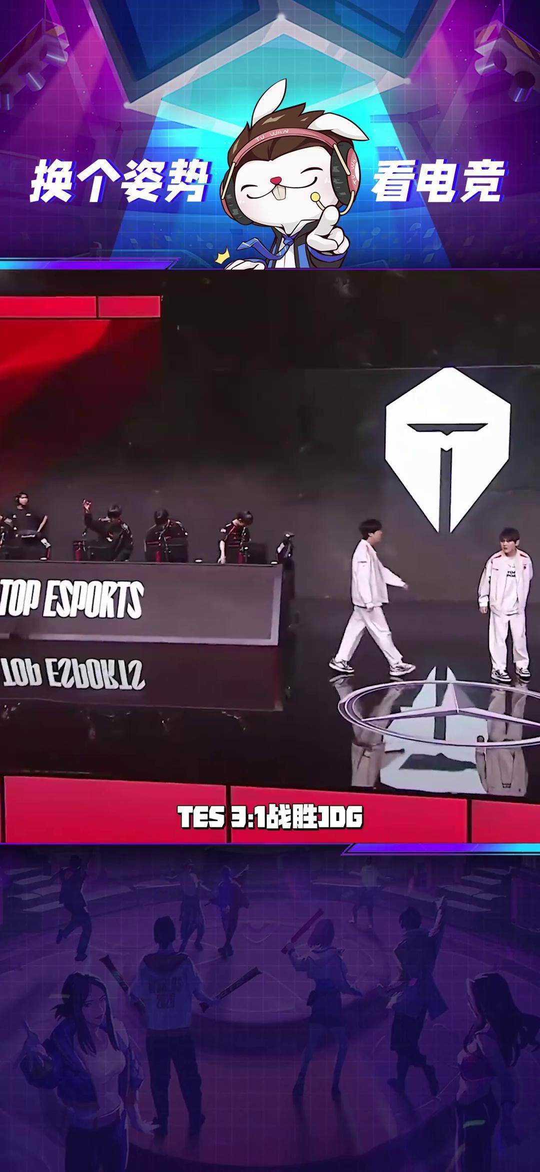 世俱杯官网-TES碾压KT，Ruler线上压制力十足峡谷大战小组赛，成为赛场最大亮点