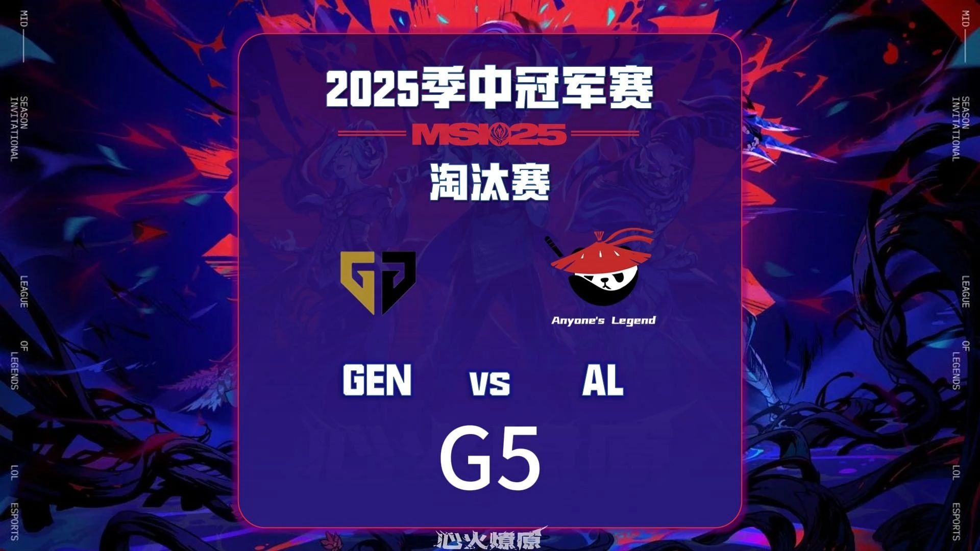 TL绝杀V5，JackeyLove团战一打五激烈交锋成都决赛之夜，成为赛场最大亮点的简单介绍