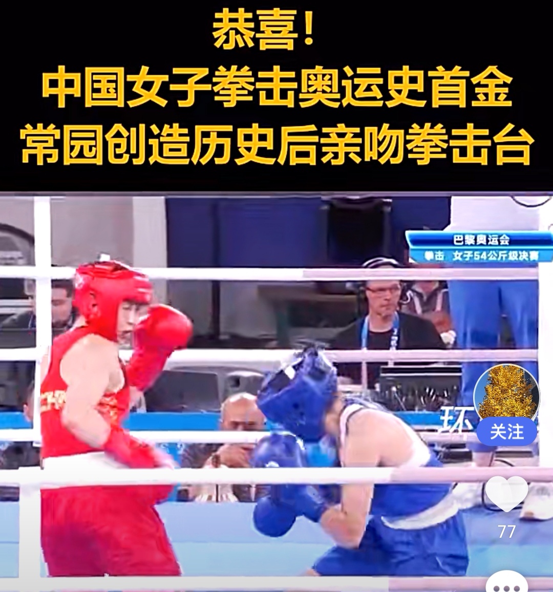 世俱杯-土耳其获得女子拳击比赛冠军