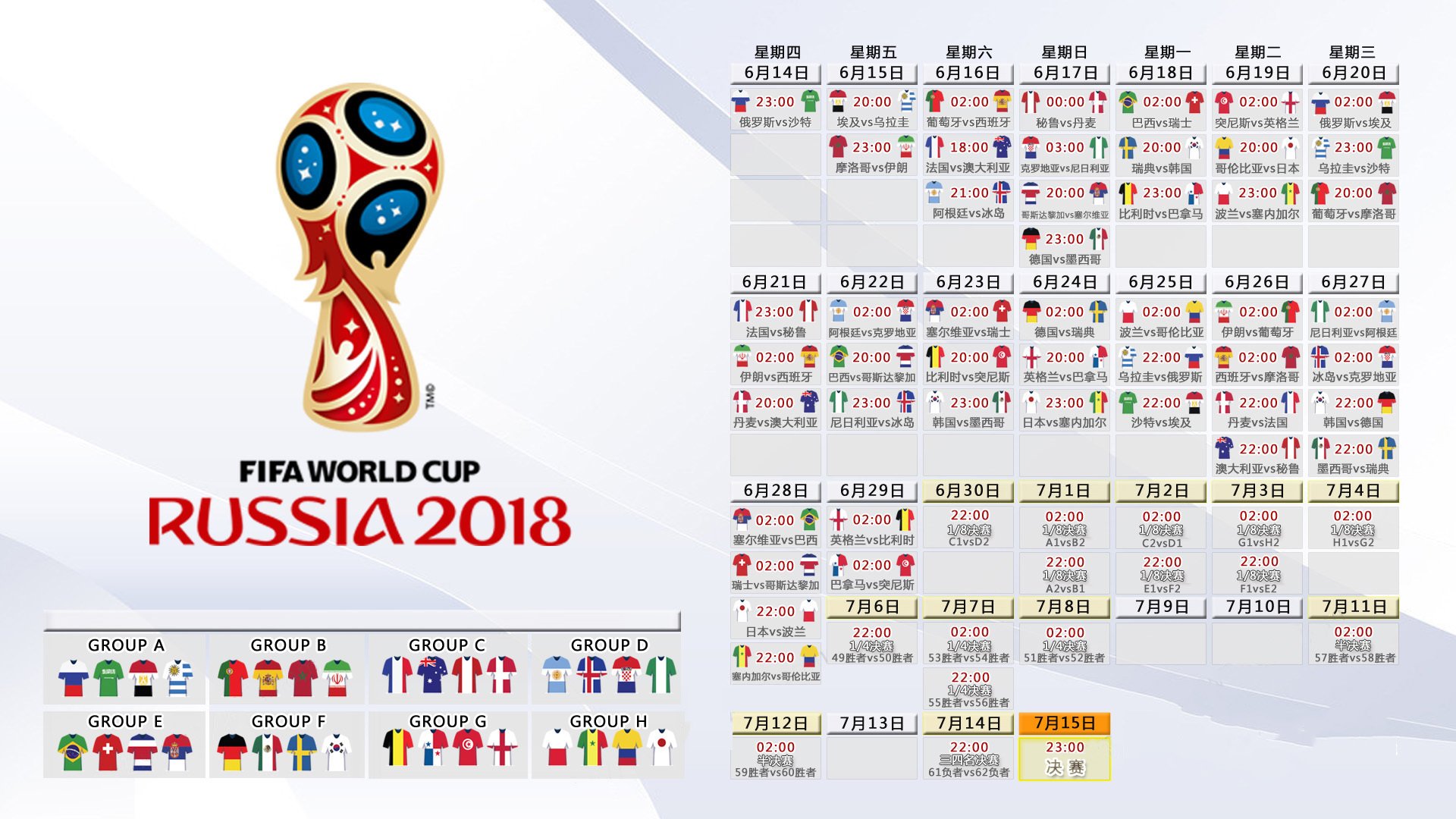 世俱杯决赛-唯一性之战,当日本坚韧遇上泰国灵动,马琳用关键分定义胜负