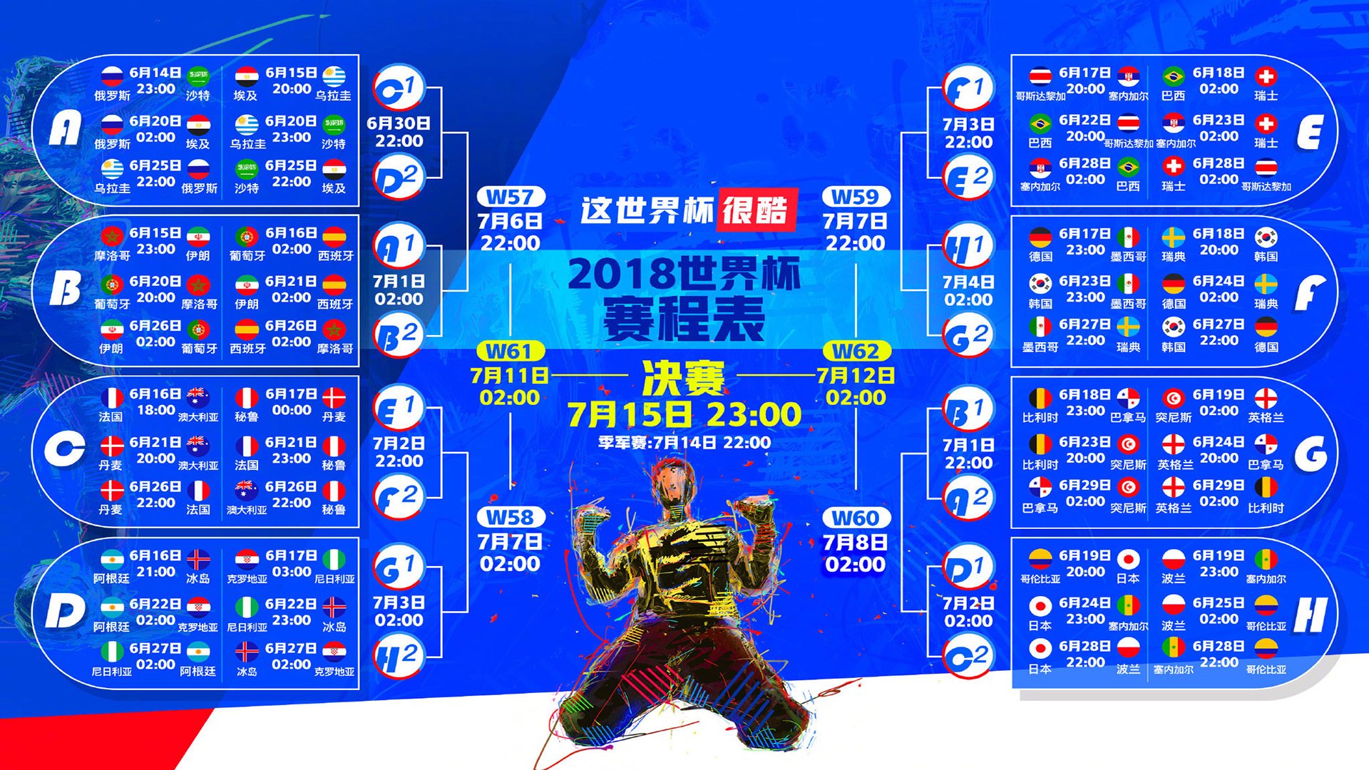 世俱杯时间-绝境中的王者逆袭,马琳的统治力,如何让韩国队从悬崖边改写亚洲足坛剧本